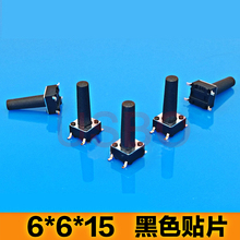 Interruptor de toque smd smt, interruptor tátil de latão com botão para brinquedos de 4 pernas, 6*6*15mm, preto