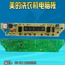 Washing machine computer board XQB60-727G/MS6582/XQB60-888G/MB6062 to ensure the original 2024 - buy cheap