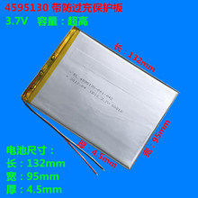 3.7V polymer lithium battery 8000mah 4595130 suitable for tablet PC 2024 - buy cheap