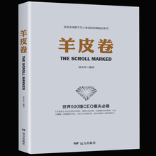 The Scroll Marked chinese book Business philosophy of life accomplishment Interpersonal social etiquette book for adult 2024 - buy cheap