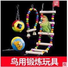 Parrot Toys Supplies Birds Swing Rings Ladders Ladders Tiger Skins Peony Xuanfeng Bird Cage Ladder Claw Climb 2024 - buy cheap