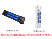 2PCS 7.4V 12000mAh Fishing Bait Boat Spare Battery Rechargeable