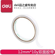 Double-sided Tape 12mm*10y Office supplies household adhesive Thickness 80um Strong sticking  Handmade school supplies 2pcs/lot 2024 - buy cheap
