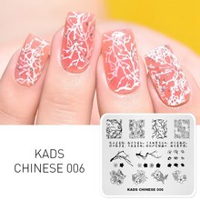 NEW Chinese Plum blossom design nail stamping plate Nail Art Stamp Stamping Template Image Plate Stencil Nails Tool 2024 - buy cheap