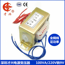 Transformador tipo EI 100W/VA 220V a AC 9V individual AC9V 11A, transformador de potencia E ganado de cobre 2024 - compra barato