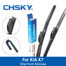 Chsky lâmina de limpador de para-brisa automotivo, para kia k7 2010 a 2017, limpador de para-brisa automotivo, estilo do carro 2024 - compre barato