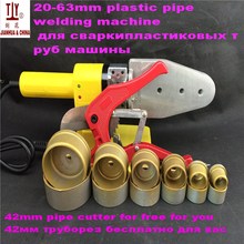 Free shipping 20-63 220/110V 800W 42 pipe cutter free PPR Pipe Jointing Machine PE Butt Welding Small Socket Fusion Welder 2024 - buy cheap