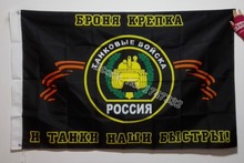 Tank Troops Russian Army Flag hot sell goods 3X5FT 150X90CM Banner brass metal holes RA07 2024 - buy cheap