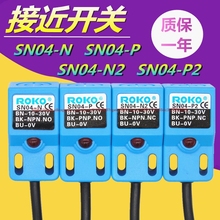 Interruptor impermeable con sensor de proximidad, SN04-N, SN04-P, SN04-N2, SN04-P2, 5 unidades por lote 2024 - compra barato