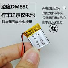 Lingdu dm880 gravador de tráfego bateria 3.7 v polímero de lítio painel de bateria mp3 relógio telefone inteligente geral 2024 - compre barato
