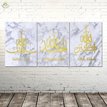 Islamic TASBIH Calligraphy Art Wall Art Canvas Framed Print Painting Posters and Prints Wall Pictures Modern Home Decor 3 Pieces 2024 - buy cheap