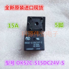 OKS2C-S15DC24V-S 24VDC 5PIN  15A 2024 - buy cheap