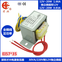 Transformador de potencia de 220V a 12V, 2 grupos, independiente, Dual, 12V, potencia de 30W, EI57 2024 - compra barato