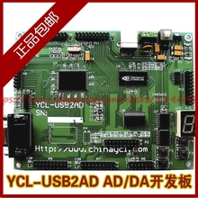 free shipping  AD/DA \CY7C68013A-128AXC  board YCL-USB2AD 2024 - buy cheap