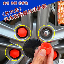 Car-Styling 20pcs Wheel Hub Nut Screw Cover For Citroen DS-series C-Quatre C-Triomphe Picasso C1 C2 C3 C4 C4L C5 Elysee 2024 - buy cheap