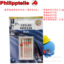 Organ Multi Needles Multi-denim for household sewing machines Conventional Elastic needles Double-needle mixing 2024 - buy cheap