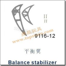 Double Horse Shuangma spare parts DH 9116-12 Tail decoratived metal stabilizer fin sheet 2024 - buy cheap