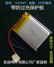 533947 gravador de tráfego 533947 bateria de carregamento 3.7v polímero bateria de lítio 1050mah 2024 - compre barato