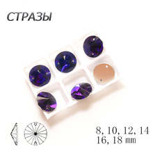 Rígido de veludo roxo rivoti 8 10 12 14 16 18mm com parte traseira lisa strass cristal de pedras de vidro costurar em strass para fazer vestido 2024 - compre barato