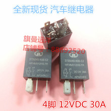 HFV6 012HS-TR 3735040-K00-C2 4-pin DC12V 30A 12V 2024 - buy cheap