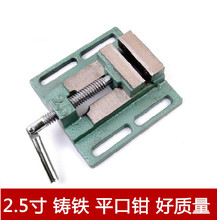 2.5 inch vise tiger vise vise pliers small cast iron milling vise can be used for distribution drill 2024 - buy cheap