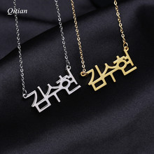 Personalized Collares Mujer Custom Korean Name Chokers Necklaces Women Stainless Steel Gargantilha Charm Name Jewelry 2024 - buy cheap