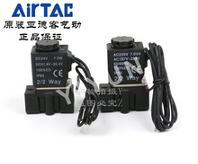 2P025-06  2P025-08 pneumatic components  AirTAC original 2 position 2 port Solenoid valve One year warranty 2024 - buy cheap
