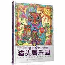 68 Pages OWLS antistress coloring book for adults children Relieve Stress art Painting Drawing Graffiti colouring book libros 2024 - buy cheap