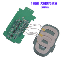 1Set/lot 3 coil wireless charger transmitter module PCBA board universal QI standard diy modified led low heat program 2024 - buy cheap