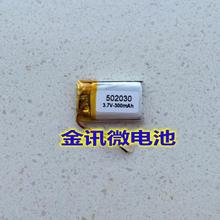 3.7V polymer lithium battery 052030052030 MP3 MP4 MP5 Bluetooth recording pen 250MAH 2024 - buy cheap