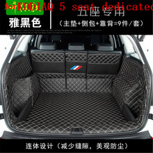 car Fully surrounded by leather trunk mats trunk decorative protective mat for SKODA KODIAQ 2017 2018 2024 - buy cheap