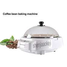 500w  Coffee bean roasting machine Household melon seeds peanut baking machine Electric Coffee beans dryer 220-240v 1pc 2024 - buy cheap