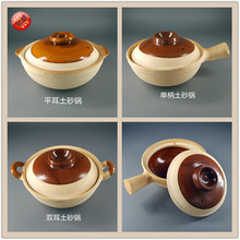 Traditional Chinese casserole earthen pot cooker stew stewpan Hong Kong Guangdong soup rice porridge pot clay pan gas cooker 2024 - buy cheap