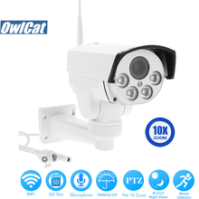 OwlCat наружная/Водонепроницаемая HD 1080P PTZ IP камера WIFI 5/10X оптическая зум Беспроводная 2MP IR CCTV камера Аудио Микрофон слот для памяти 2024 - купить недорого