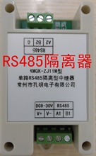 Industrial 485 Isolator RS485 Relay Amplifier Distance Extender 2024 - buy cheap
