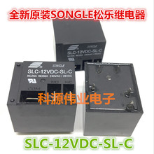 SLC-12VD-SL-C 20A/30A 5PIN SLI-12VDC-SL-A 4PIN 2024 - купить недорого