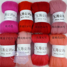 Wool felt poke fun handmade diy material wool article 5 red wool felt 10g/piece ,8piece/lot Free shipping 2024 - buy cheap