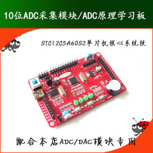 10 bit ADC acquisition module /STC12C5A60S2 MCU core board /ADC principle learning board 2024 - buy cheap