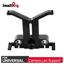 SmallRig DSLR Camera Rig Aluminum Universal Lens Support with 15mm LWS Rod Clamp Adjustable 1784 2024 - buy cheap