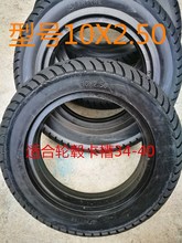 10x2.125 10x2.50 Tubeless Wheel Tyres Solid Tyre Inflation Electric Scooter Tires for 8/10 inch Electric Scooter Accessory 2024 - buy cheap