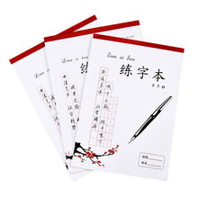 3 livros de escrita de personagem chinesa com grade de arroz livro de exercícios quadrado para iniciantes para prática chinesa, 260mm * 185mm, 2024 - compre barato