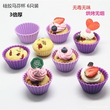 6 silica gel thickened muffin cup cake rice cake baking mold steamer microwave bulk 2024 - buy cheap