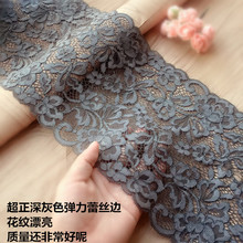 5Yard/Lot 18CM Wide Dark Gray Elastic Hollow Lace Trim Decoration Dress Lace Fabric Clothes Bra Sleeves Diy Clothes Accessories 2024 - buy cheap