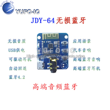 JDY-64 high-end audio Bluetooth-compatible module intact Bluetooth-compatible car  high-end audio 2024 - buy cheap