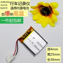 Traffic recorder battery 3.7V lithium battery bl950a e C8, GT8 general rechargeable new product 2024 - buy cheap