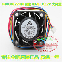 NEW DELTA FFB03812VHN 12V 0.70A 3828 4lines PWM temperature control PWM cooling fan 2024 - buy cheap