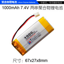 CIS 1000mAh 7.4V 402765 polymer lithium battery pack 402764 monitor intercom toys 2024 - buy cheap