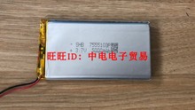 80551007555103 5000mAh 3.7V polymer lithium battery 2024 - buy cheap