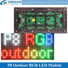 P8 LED screen panel module Outdoor 256*128mm 32*16 pixels 1/4 scan SMD3535 RGB Full Color P8 LED display panel module 2024 - buy cheap