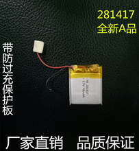 3.7V polymer lithium battery 281417 point reading pen recording pen navigator travel recorder 48mAh 2024 - buy cheap